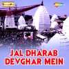 About Jal Dharab Devghar Mein Song